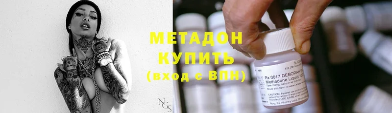 МЕТАДОН methadone  Иланский 